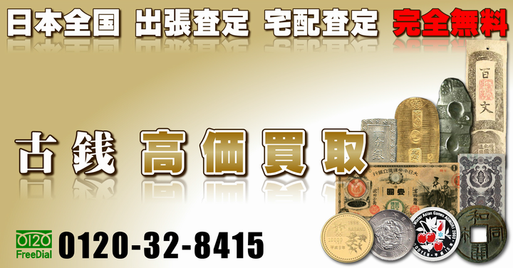 軍用手票・旧紙幣・古紙幣　10銭2枚、20銭1枚、50銭5種6枚　計8種9枚