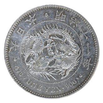 1円銀貨買取価格表・旧一円銀貨と新一円銀貨の価値と相場(一圓