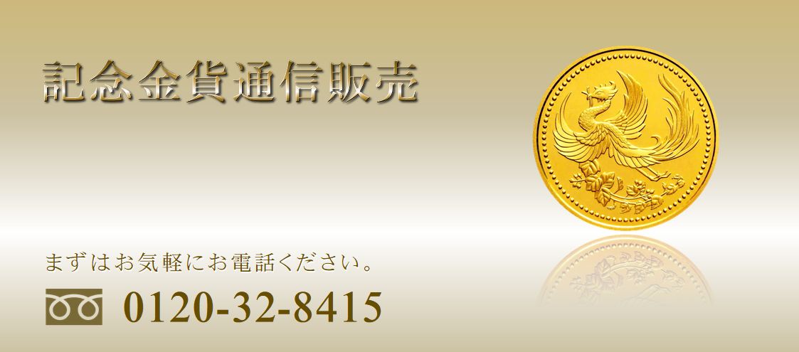 通信販売タイトル