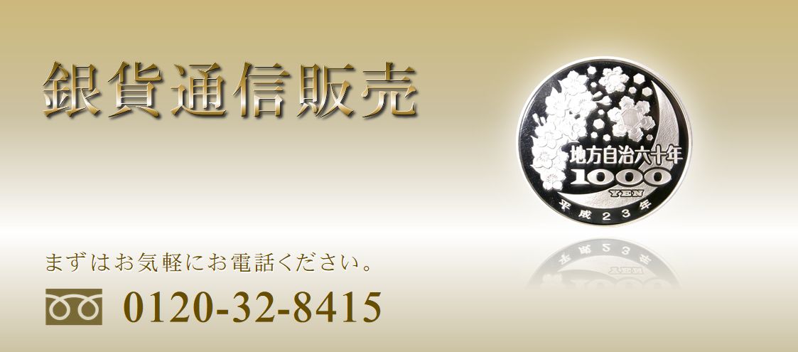 通信販売タイトル